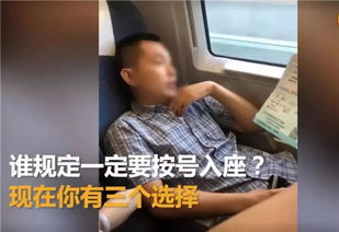 又现 高铁霸坐女 和 霸坐大妈 罚款200半年不能买票,网友 处罚太轻