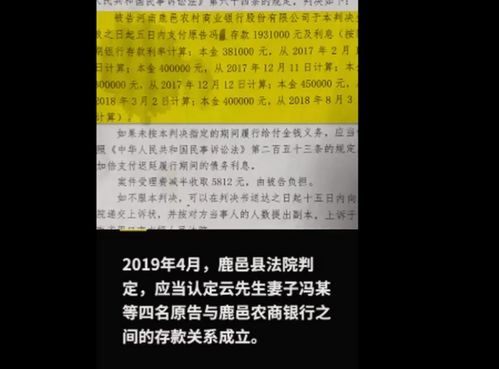 夫妻俩在银行存了193万,去取钱时结果让他们难以接受