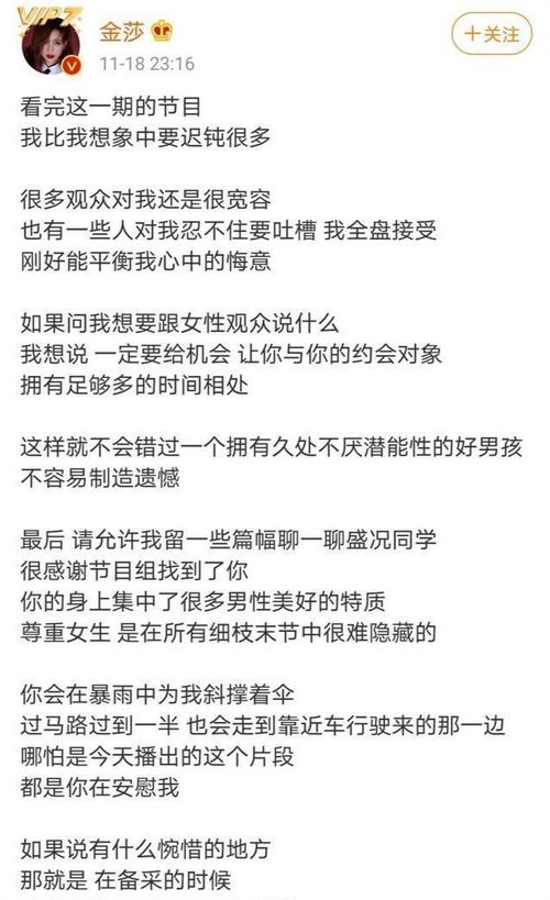 金莎演顾佳遭章子怡狠批 道歉 把正房演成小三