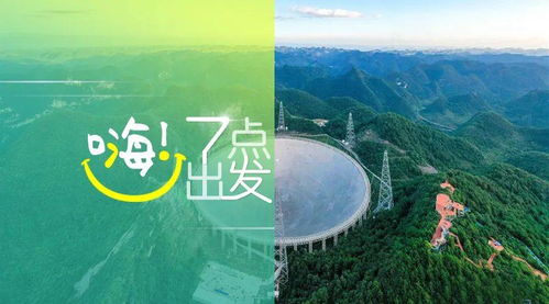 中国天眼4月1日正式对全球科学界开放 嗨 七点出发