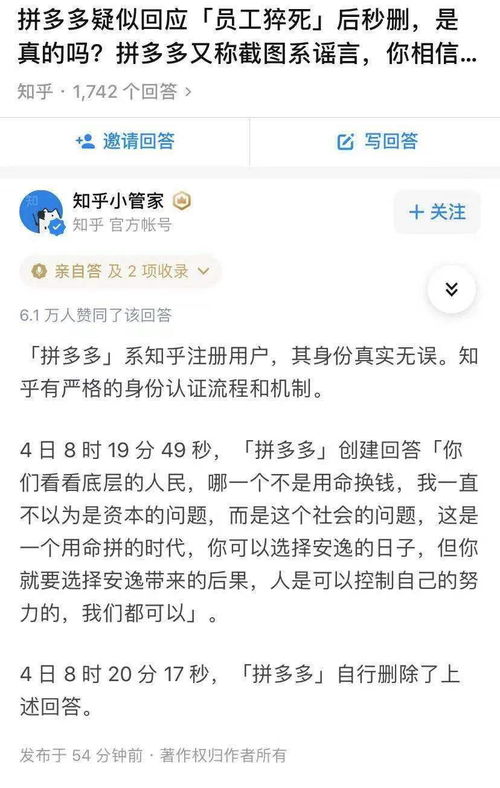 瀛航 企业┃22岁员工深夜下班路上猝死,生前账号写着 为多多守边疆 ,公司却如此评价让人坐不住了...