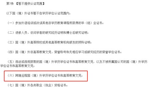 回国上网课是否影响学历认证 如何申请