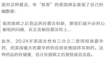 其实不想走,其实我想留 200万英国人签名反悔脱欧,政府网站几度崩溃