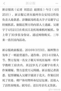 北大学子弑母案告破 四年前我亲手杀死了我妈,是我的错吗 