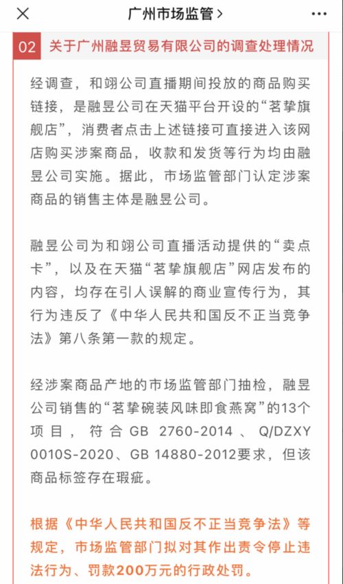 辛巴燕窝事件最终处罚结果出炉 辛巴出事,猫妹妹曾吓到不敢出门