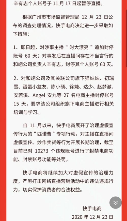 辛巴燕窝事件最终处罚结果出炉 辛巴出事,猫妹妹曾吓到不敢出门