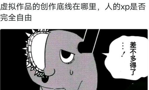 二次元不是遮羞布 知名漫画作者被拘, 涉黄 作品竟有50万催更