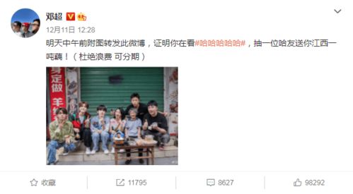一个敢抽一个敢送 邓超给中奖网友的一吨藕发货了 很想知道你怎么吃
