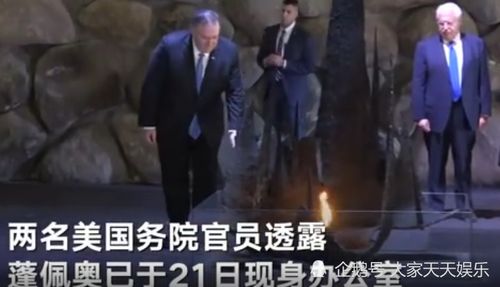 蓬佩奥因妻子新冠检测阳性被隔离