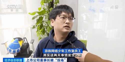 疑遭同事投毒 游族董事长救治无效去世,年仅39岁