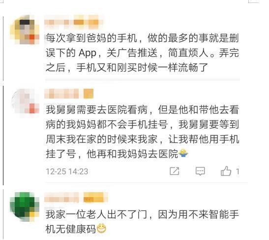 微信支付宝将进行适老化改造 具体是啥情况 