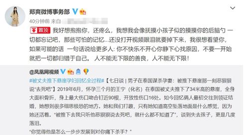 无情丈夫将怀孕妻子推下悬崖,郑爽发文感叹,没有人性