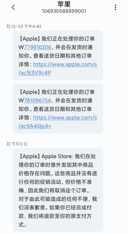 苹果称价格乌龙订单将被取消 苹果回应说了什么 