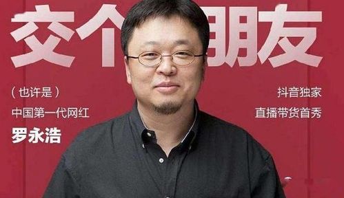 罗永浩直播间回应卖山寨鞋传闻 与实体店所售一致