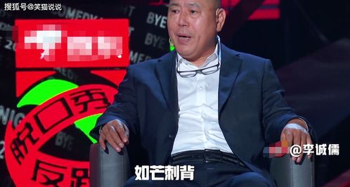 李成儒自说cp是郭敬明,将小四的话梗发挥到底,钟美美辅助加料