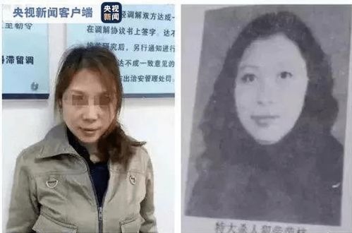 涉嫌杀7人逃亡20年, 女魔头 劳荣枝被公诉