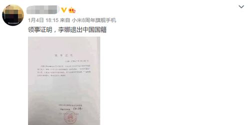 李娜最新辟谣 退出中国国籍