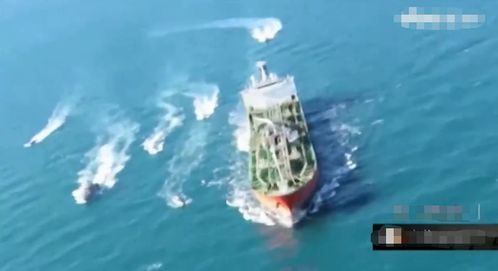 伊朗公布扣押韩国船只画面 船上共有20名船员