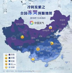 全国冻哭预警地图什么梗怎么回事 全国冻哭预警地图出炉