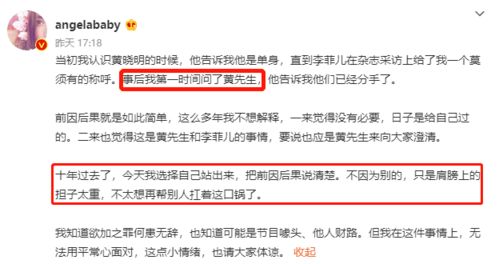 Anglababy官宣离婚,开撕黄晓明 10年被小三,真是受够了