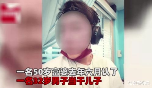 50岁女子带32岁 干儿子 回家同住,之后的事令她叫苦不迭