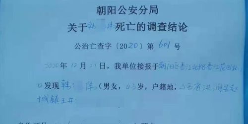 饿了么称将为猝死骑手提供60万抚恤金,家属回应