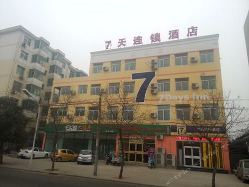 2021 01 14 7天连锁酒店 邢台育才南路店 地址,7天连锁酒店 邢台育才南路店 电话,7天连锁酒店 邢台育才南路店 图片 360地图 