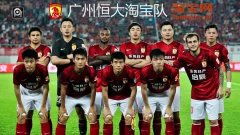 中超 14赛季 广州恒大将改名为广州恒大淘宝队 新闻