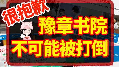 豫章书院非法拘禁案发回重审 原判事实不清2020年12月30日,南昌市中级法院作出裁定,认定 豫章书院 非法拘禁案原判事实不清,发回湖区法院重审 哔哩哔哩 bilibili 