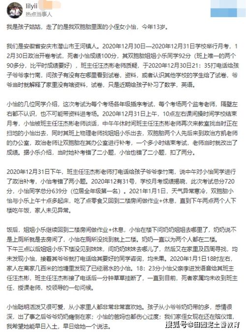 安徽13岁女孩考第一溺亡遗书曝光 写得和答案差不多就是抄,我不会一鸣惊人 