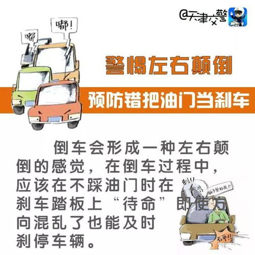 连撞10车 儿子才买了新车,父亲一脚油门 结果惨了