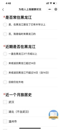 黑龙江新增0 龙江健康码可以申领了 还有哈市这个区部分物业被清退警告等信息...