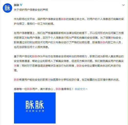 拼多多员工匿名发帖被辞退,拼多多回应