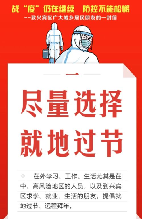 广西等24省区倡议就地过年,春节你打算在哪儿过