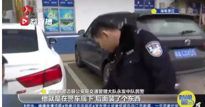 两男子无证跑运输给警车装定位器 网友 老鼠给猫挂铃铛