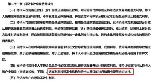 央行取消信用卡透支利率上下限管理 如何影响你我的钱包