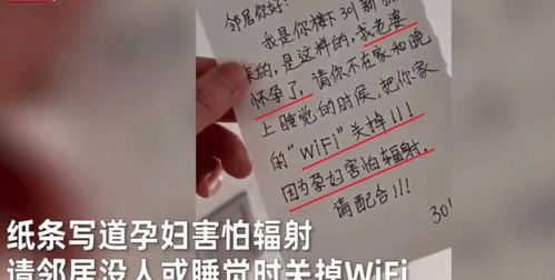 男子担心怀孕老婆被辐射,要求邻居关掉WiFi,收到回帖内容令人舒适