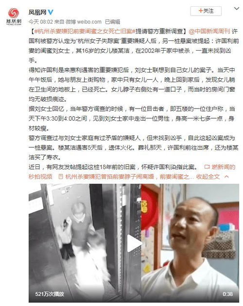 杭州杀妻分尸案嫌犯被批捕最新进展 碎尸案细节全过程始末