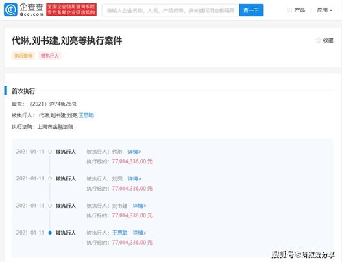 王思聪熊猫互娱破产拍卖3100万,前几天刚被法院强制执行约7701万,风波不断
