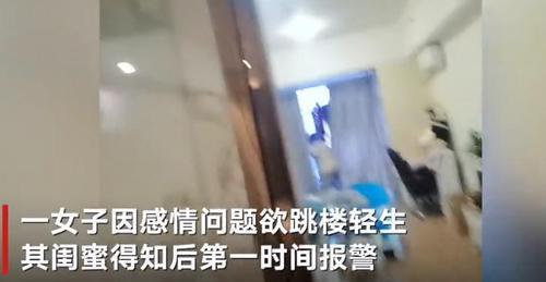 女子轻生被救下后遭闺蜜打耳光彻底醒悟,网友发出灵魂一问 这样的闺蜜你有吗