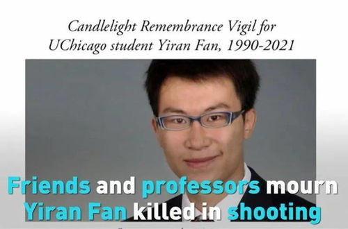 遇害的中国留美博士生,被追授博士学位 导师帮他完成了学业