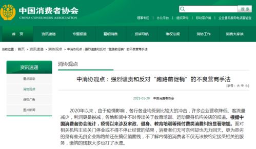 每经14点 中消协强烈谴责和反对企业 跑路前促销 调查报告 2020年部分股民变基民 南向资金净流入超100亿港元