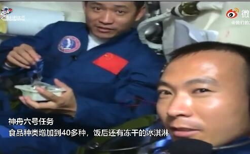中国航天员太空就餐名场面 一百多种可选 网友 真是太丰富 