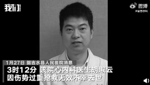 江西医生查房遭刺死,嫌犯被批捕 涉嫌故意杀人罪 