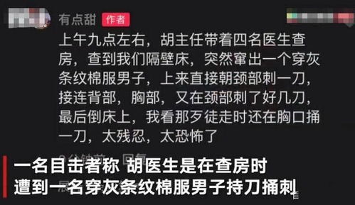 又一起暴力伤医案 江西医生查房遭刺死,嫌犯被批捕