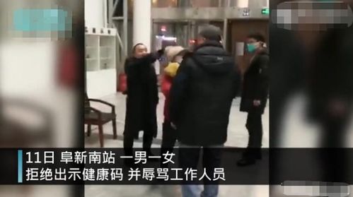 辽宁2人拒扫码与车站员工互殴,不奢望民众贡献,只求防疫期间不添乱