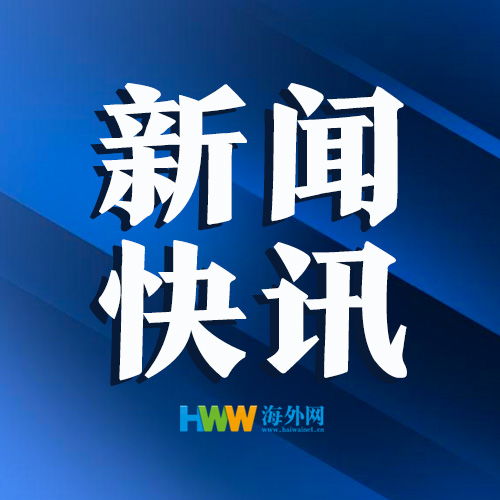 马来西亚宣布国家进入紧急状态 