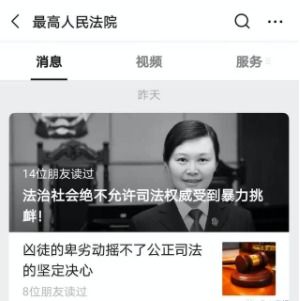 痛心 女法官拒绝 打招呼 被闺蜜杀害 