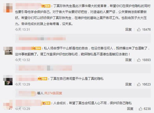 丁真工作室就吸烟事件道歉,网友表示接受,并提醒保护好隐私