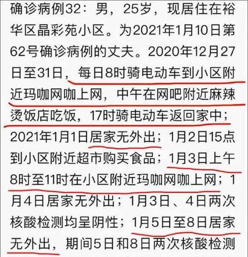 石家庄26岁夫妻确诊 丈夫行程曝光后,3000万妈妈哭了